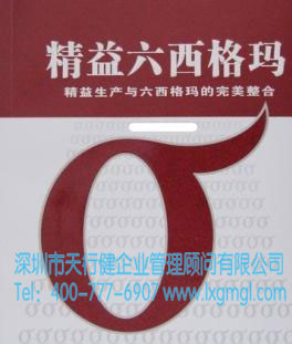 精益還是六西格瑪？哪個(gè)方法更適合？