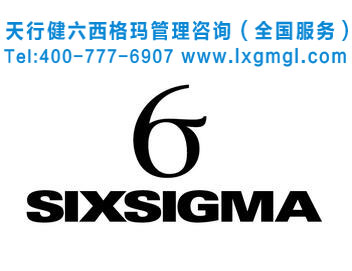 什么是六西格瑪設(shè)計項目如何有效實施六西格瑪設(shè)計