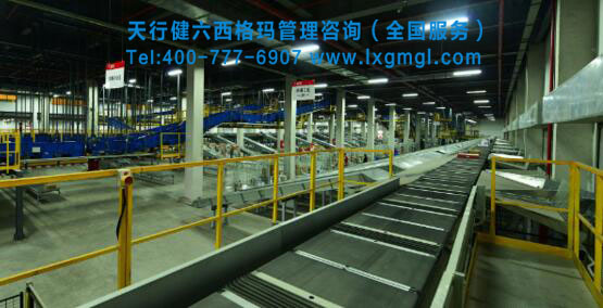 精益六西格瑪在物流企業(yè)應(yīng)用