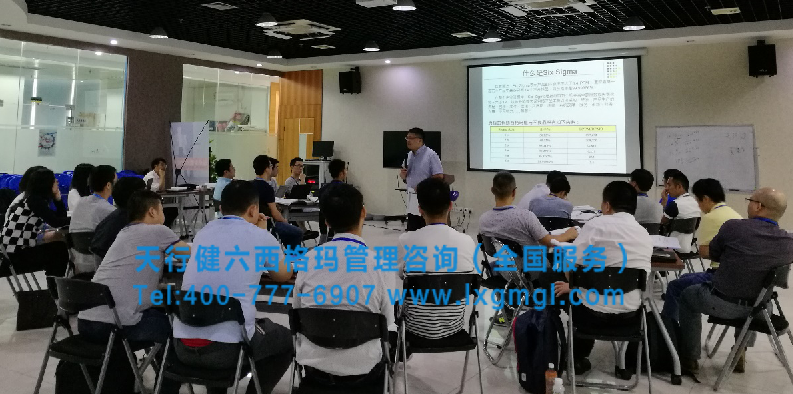 六西格瑪綠帶培訓(xùn)