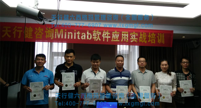 minitab軟件實(shí)用課程