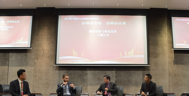 中小企業(yè)服務對接活動