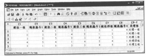 Minitab快速實(shí)現(xiàn)實(shí)驗(yàn)對(duì)象的隨機(jī)分組