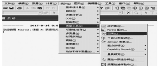 Minitab軟件在熱電廠質(zhì)量分析中的應用實例  