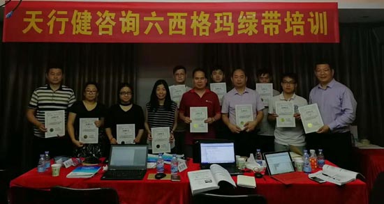 11月28日六西格瑪綠帶培訓(xùn)課程深圳班確定開課！