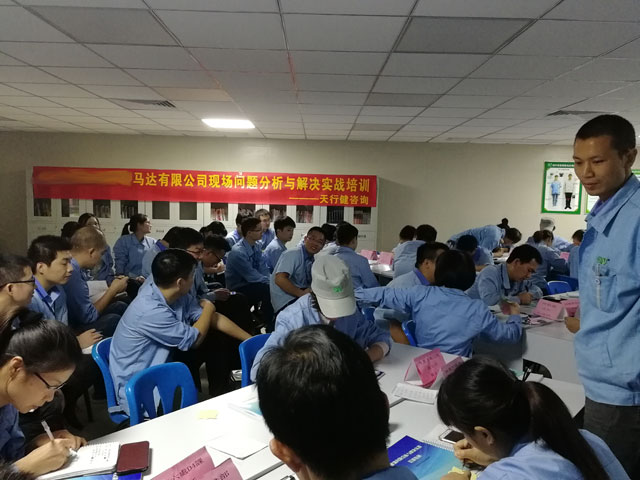 賀某標(biāo)準(zhǔn)微型馬達公司現(xiàn)場問題分析與解決培訓(xùn)圓滿落幕