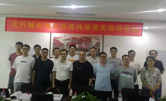 廣州六西格瑪綠帶升黑帶培訓哪家公司好？ 