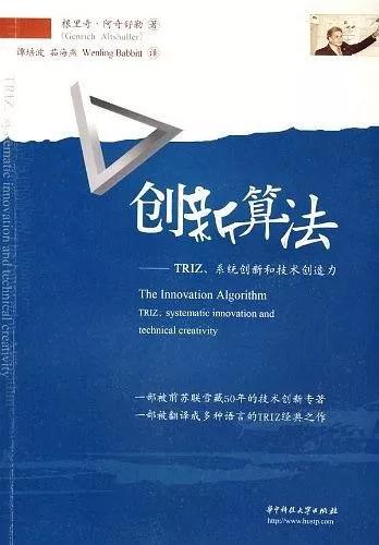 自學(xué)TRIZ理論的最全書單，請查收！