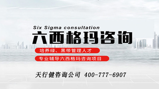 六西格瑪未來將走向何方？
