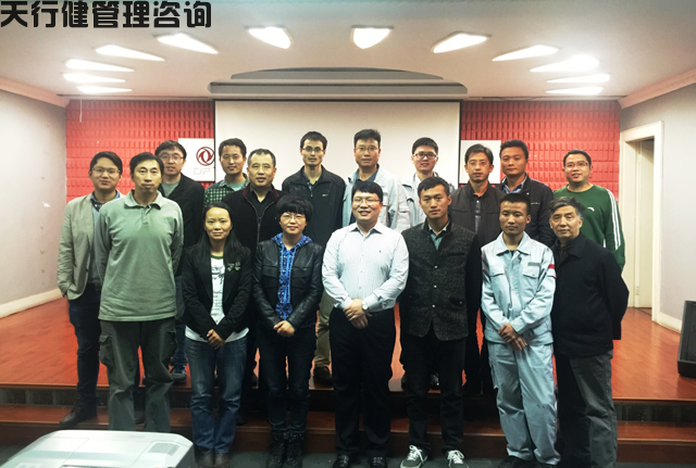 東風(fēng)汽車某事業(yè)部首期六西格瑪設(shè)計(jì)(DFSS)培訓(xùn)