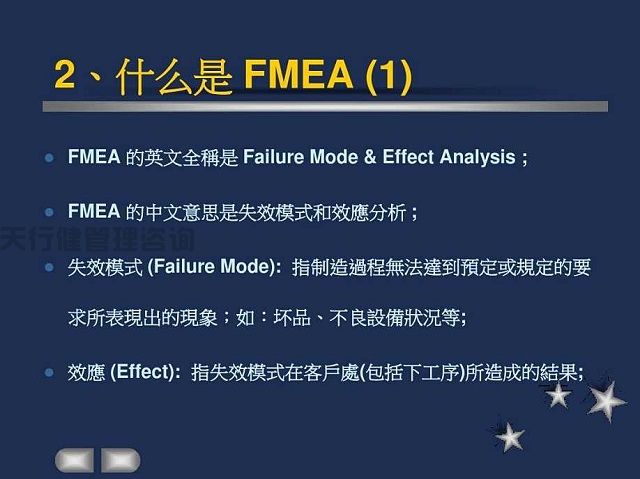 FMEA，PFMEA與DFMEA的區(qū)別