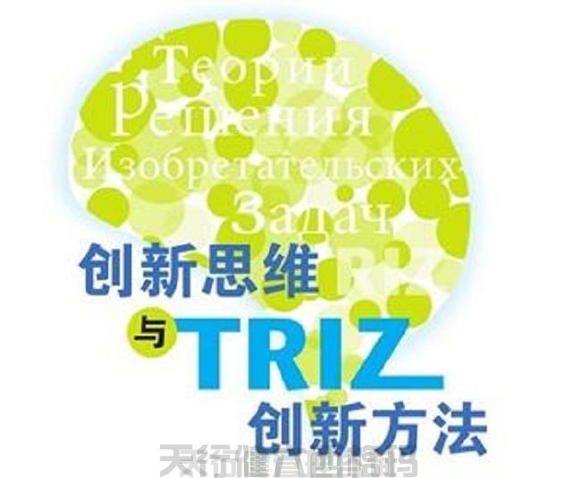 TRIZ理論風(fēng)靡全球，為何中國企業(yè)所知甚少？
