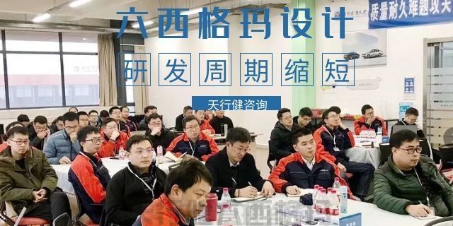 企業(yè)如何采用六西格瑪設(shè)計DFSS方法提升設(shè)計競爭力