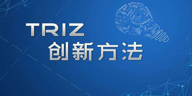 資源分析是TRIZ理論中解決問(wèn)題的重要工具