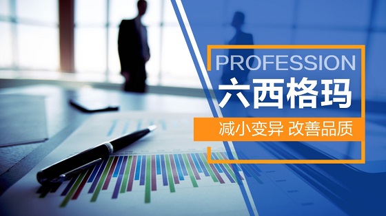 SPC過(guò)程控制，讓質(zhì)量管理不再是“救火”