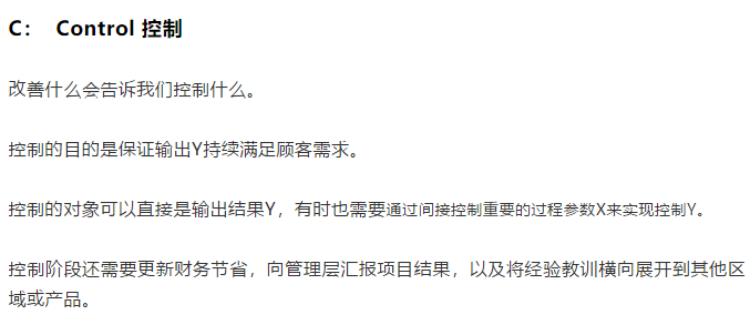 了解DMAIC , 這篇文章足夠了！