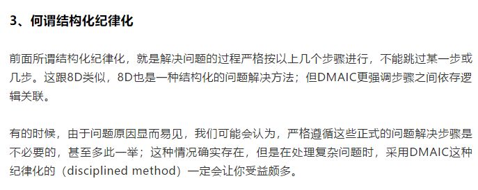 了解DMAIC , 這篇文章足夠了！
