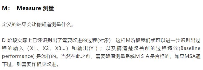 了解DMAIC , 這篇文章足夠了！