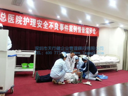六西格瑪管理法在醫(yī)療行業(yè)預防住院患者跌倒管理中的應用 六西格瑪管理法在醫(yī)療行業(yè)預防住院患者跌倒管理中的應用