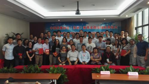 全國六西格瑪項目（DFSS專場）發(fā)表賽在蘇州成功舉行