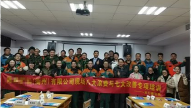 某礦機(jī)有限公司現(xiàn)場(chǎng)八大浪費(fèi)與七大改善培訓(xùn)圓滿完成 某礦機(jī)有限公司現(xiàn)場(chǎng)八大浪費(fèi)與七大改善培訓(xùn)圓滿完成