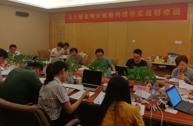 賀190522期六西格瑪綠帶實(shí)戰(zhàn)研修班在深圳圓滿完成 賀190522期六西格瑪綠帶實(shí)戰(zhàn)研修班在深圳圓滿完成