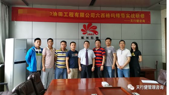 某油田工程有限公司六西格瑪綠帶實戰(zhàn)研修課程圓滿結束 某油田工程有限公司六西格瑪綠帶實戰(zhàn)研修課程圓滿結束
