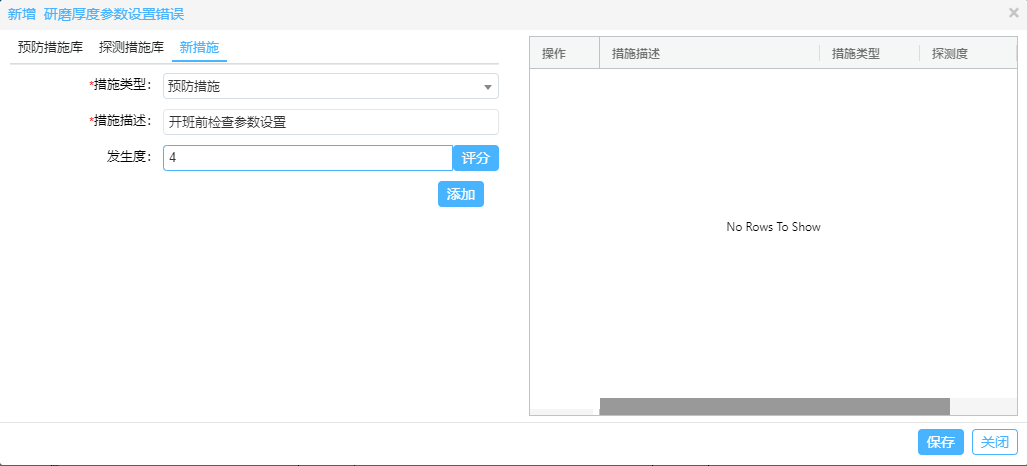 基于FMEA在晶圓研磨工藝中的應(yīng)用