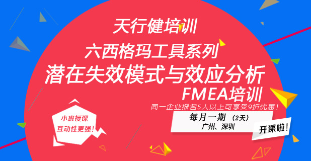 如何判斷PFMEA的傳遞是否有效？