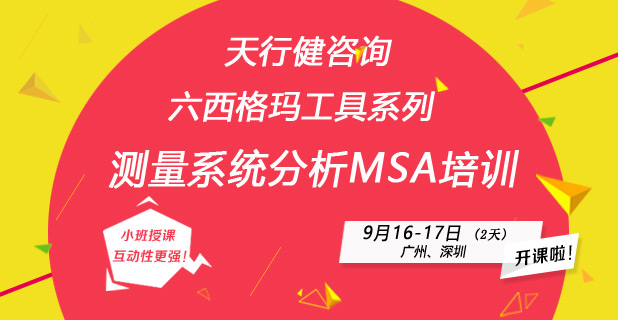 如何用FMEA征服客戶的心？