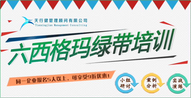 中國(guó)質(zhì)量協(xié)會(huì)六西格瑪專業(yè)能力考試，今年第一批報(bào)名開(kāi)始